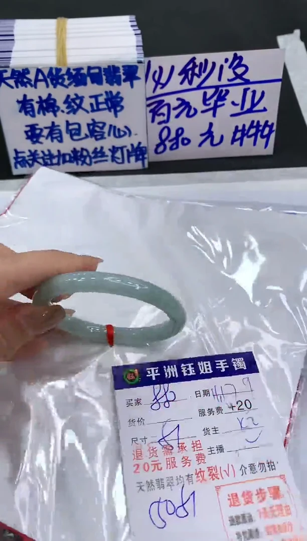 【闪购商品】翡翠手镯未镶嵌880880880