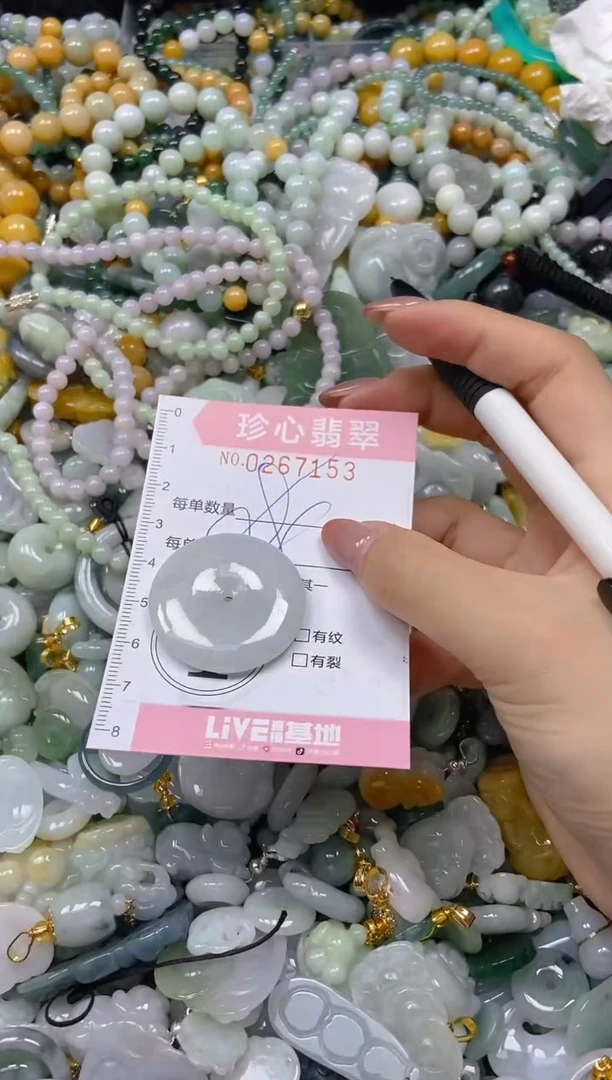 翡翠未镶嵌颈饰闪购0267153多样性发其一