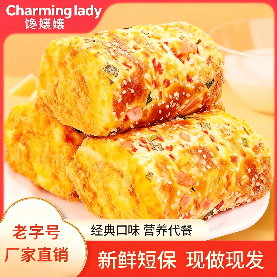 馋嬢嬢香葱肉松卷经典面包正宗现做发货早餐甄选代餐美味开袋即食