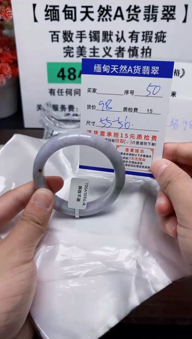 未镶嵌手镯翡翠50缅甸天然A货翡翠有瑕疵需包容