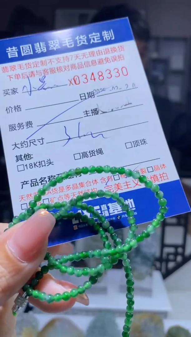 定制翡翠未镶嵌翡翠348330