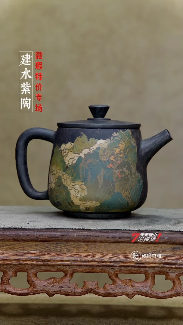 四大名陶建水紫陶