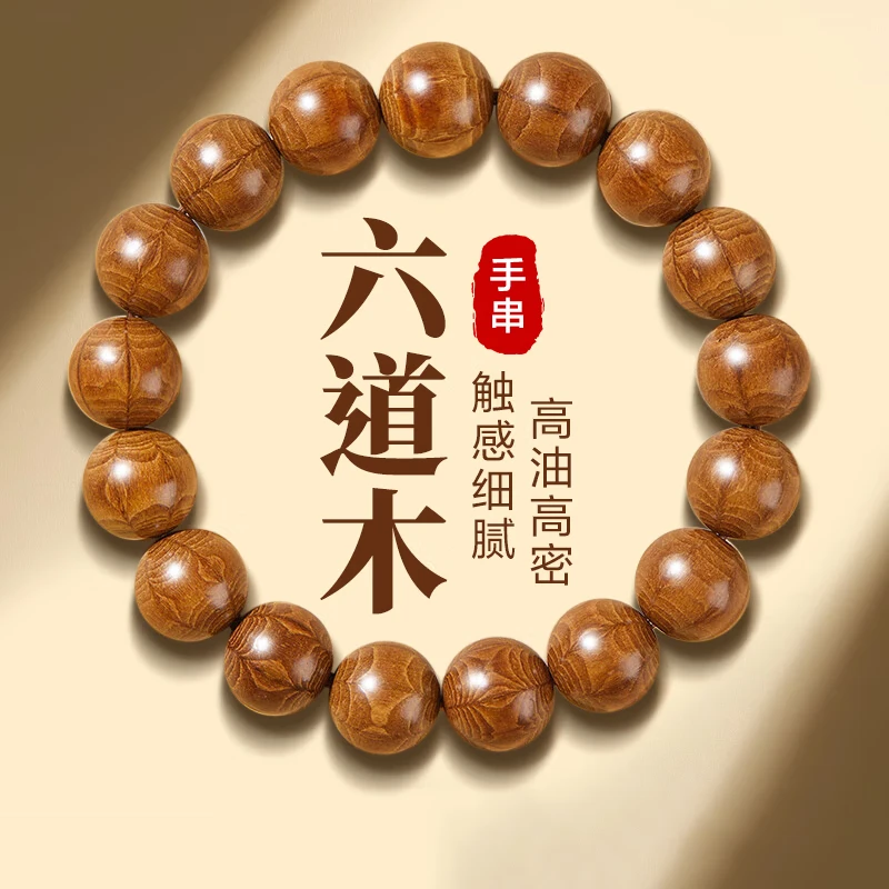 六道木手串老料佛珠满莲花纹降龙手持念珠生日礼物文男女款念珠