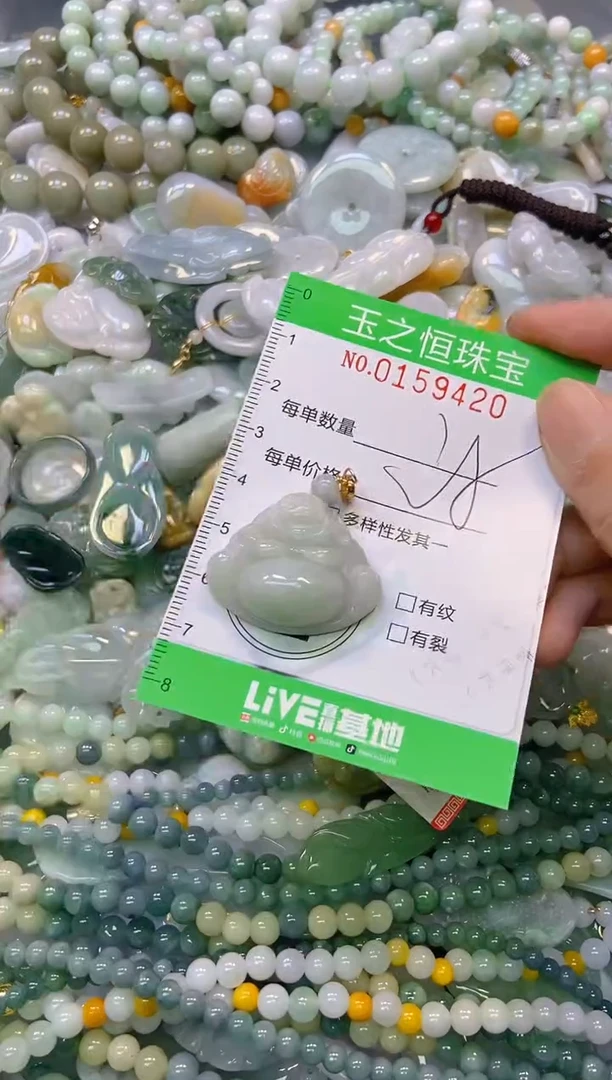 颈饰未镶嵌翡翠闪购0159420