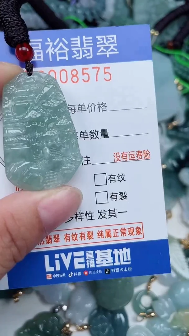 颈饰未镶嵌翡翠...0008575
