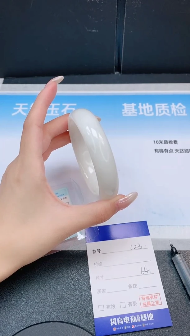 未镶嵌手镯和田玉16L23-64