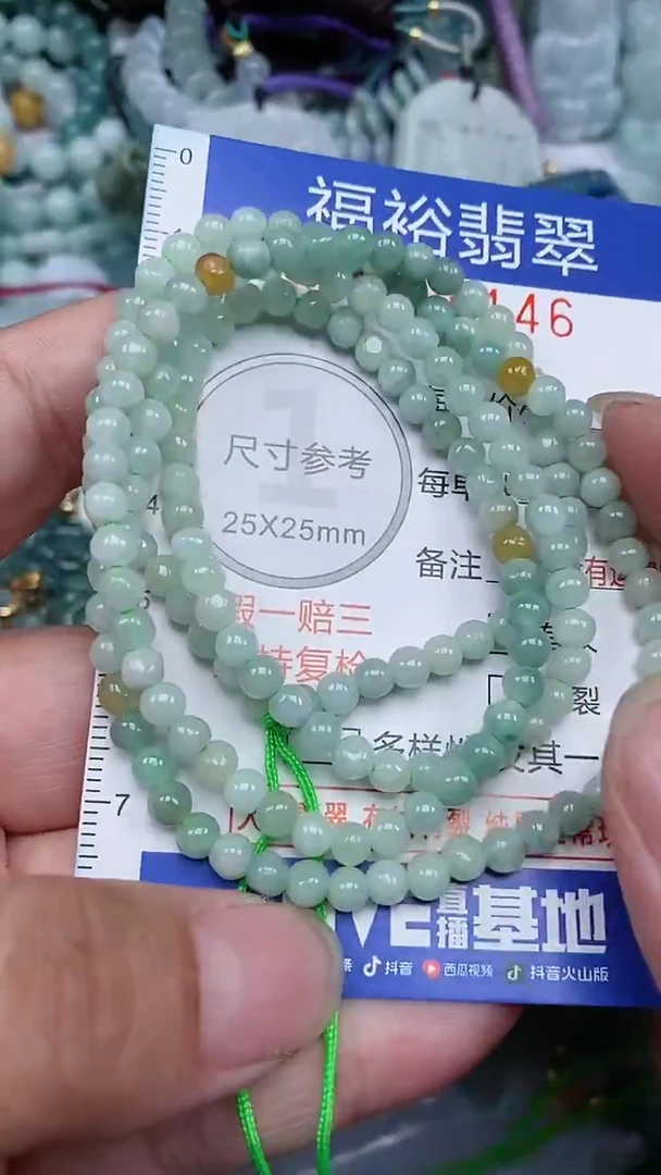 颈饰未镶嵌翡翠...0006146