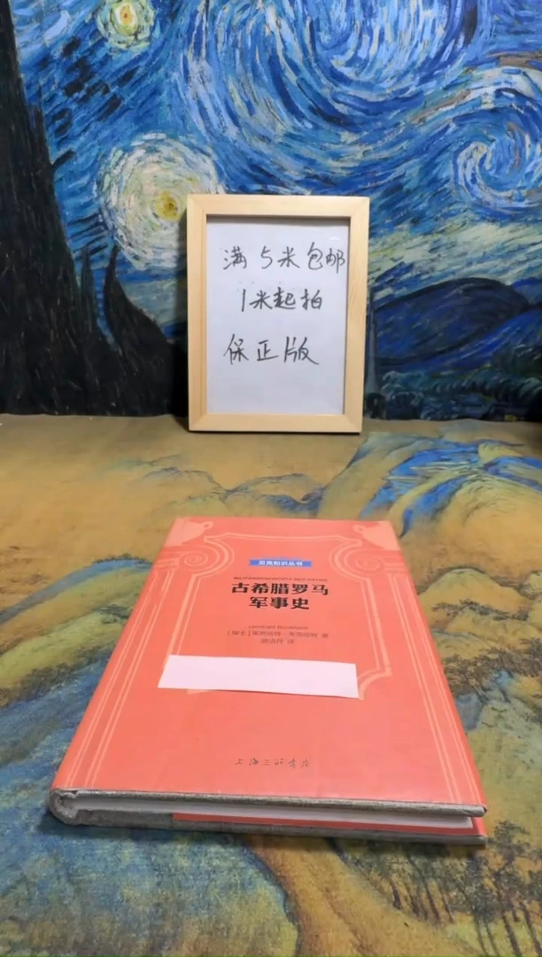 神**手永威书社下单链接