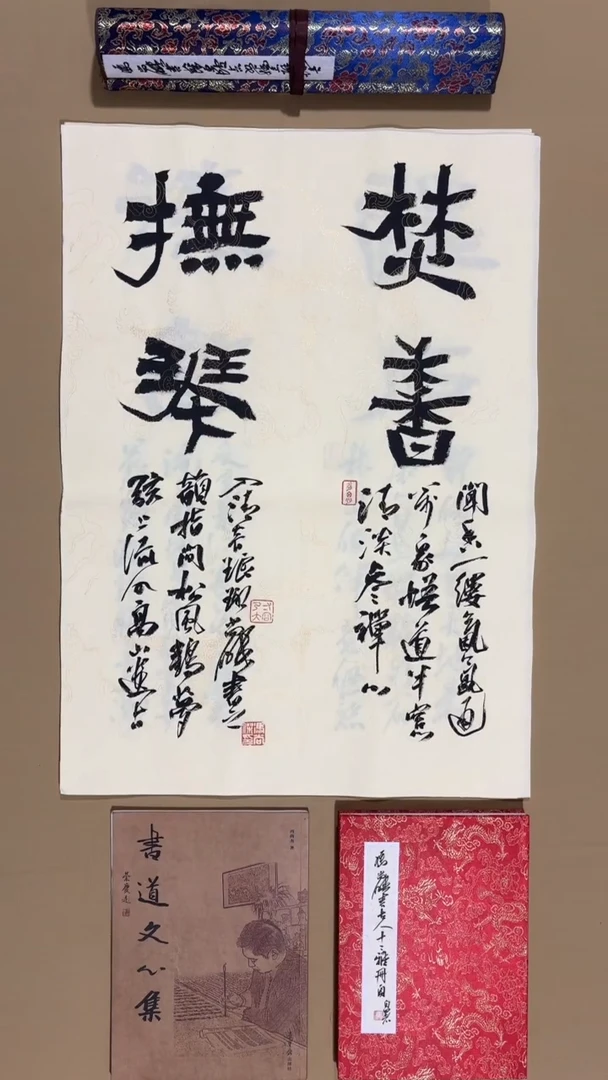 书法冯尚杰老师书法福利专场