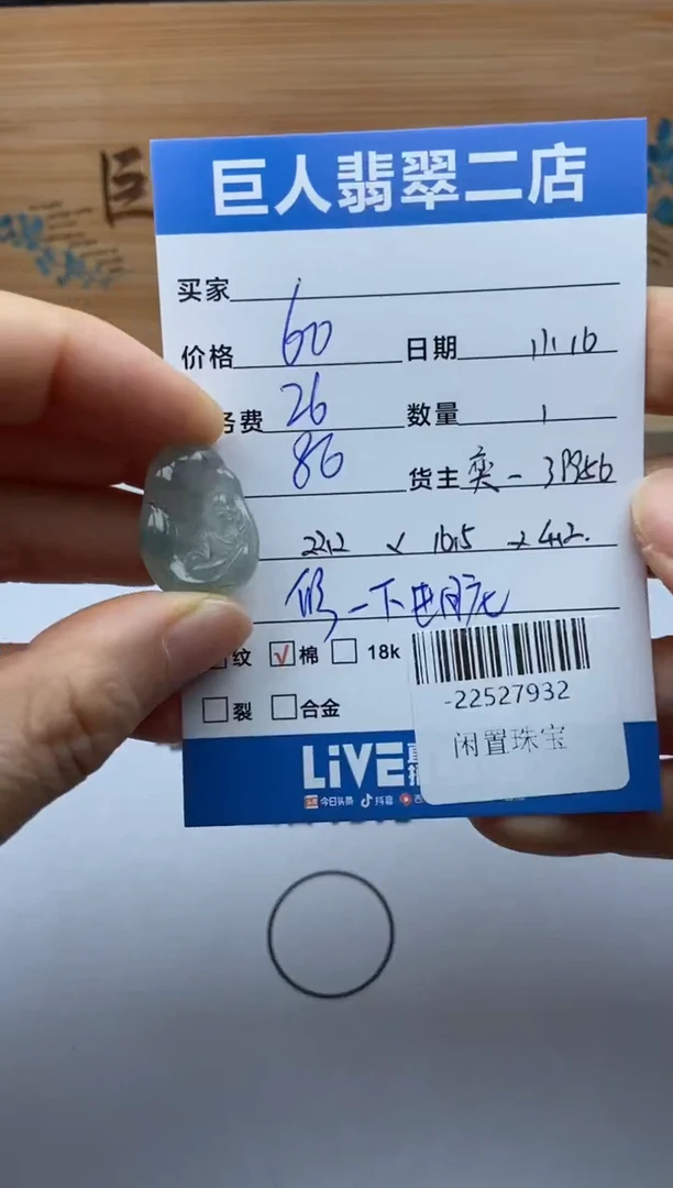 颈饰未镶嵌翡翠多人-22527932