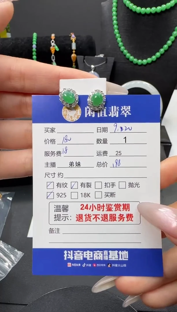 银S925镶嵌翡翠耳饰翡翠耳饰