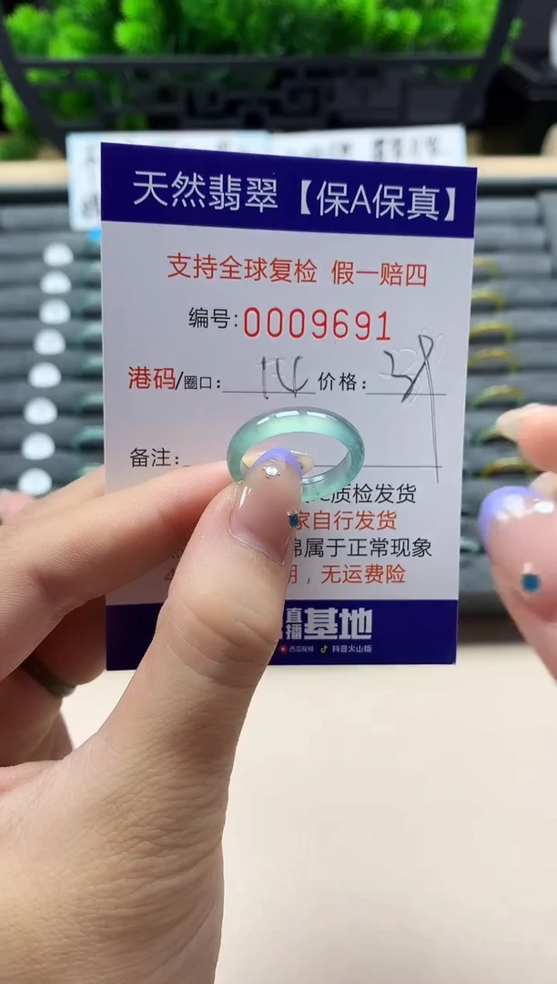 未镶嵌戒指翡翠天然  9691