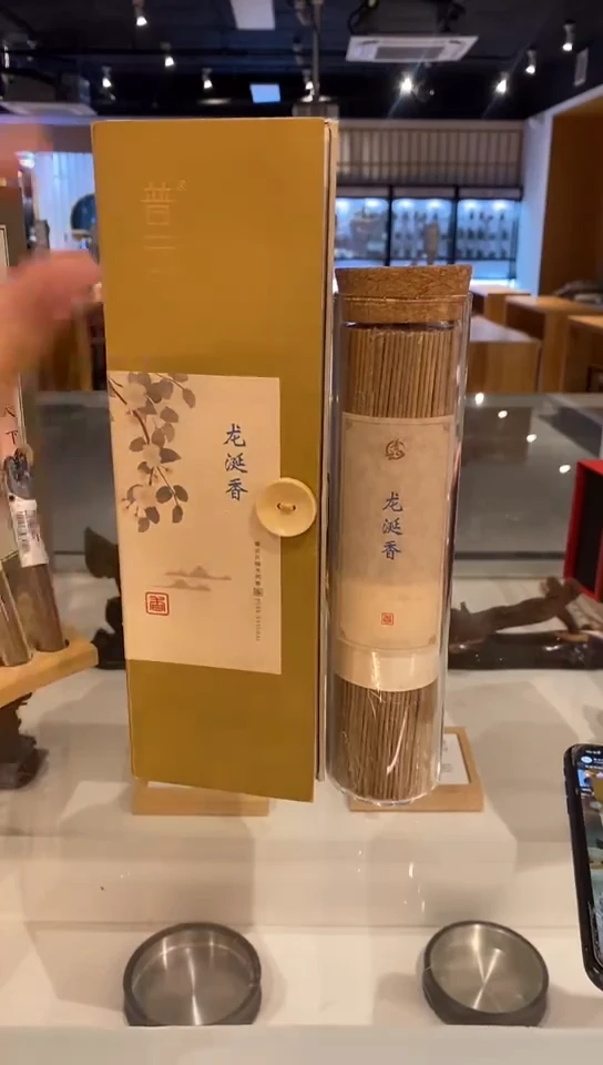 香篆1龙涎香200克线香+荷塘夜色卧香炉