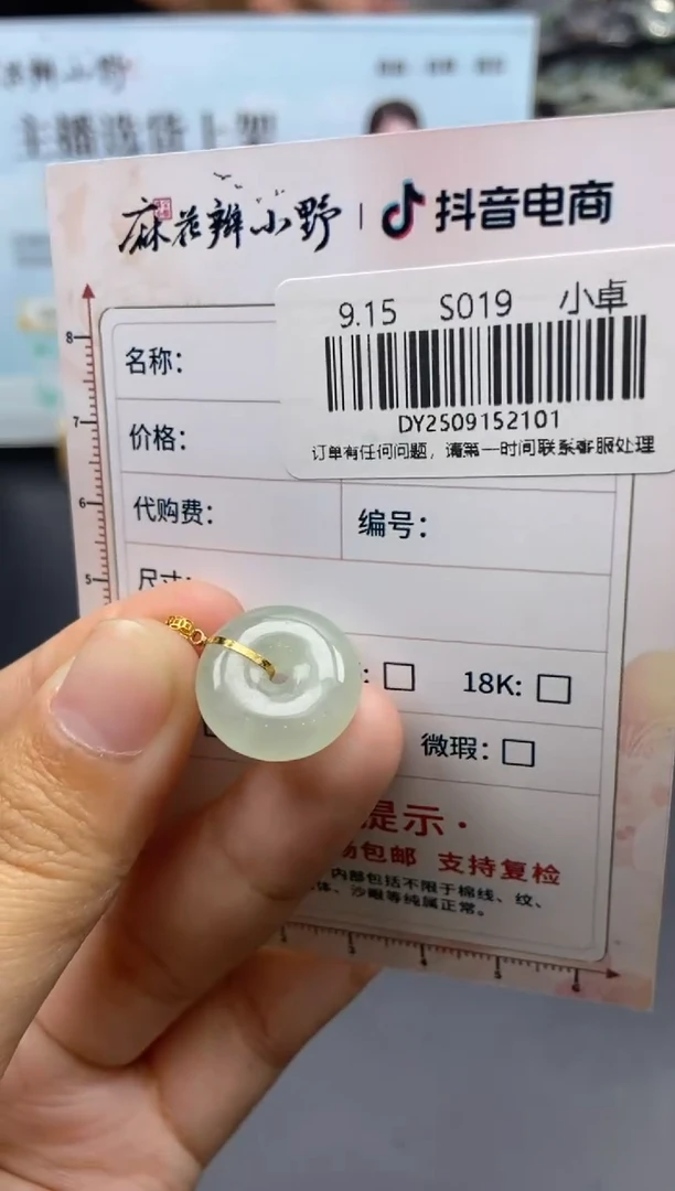 未镶嵌定制翡翠天然翡翠A货101