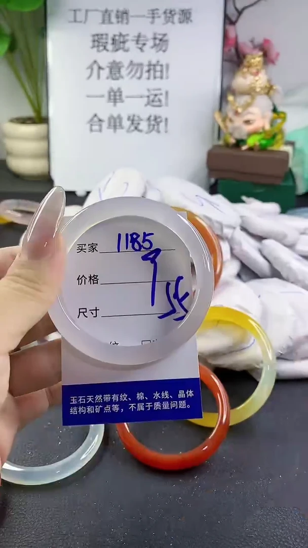 手镯玛瑙/玉髓未镶嵌1185