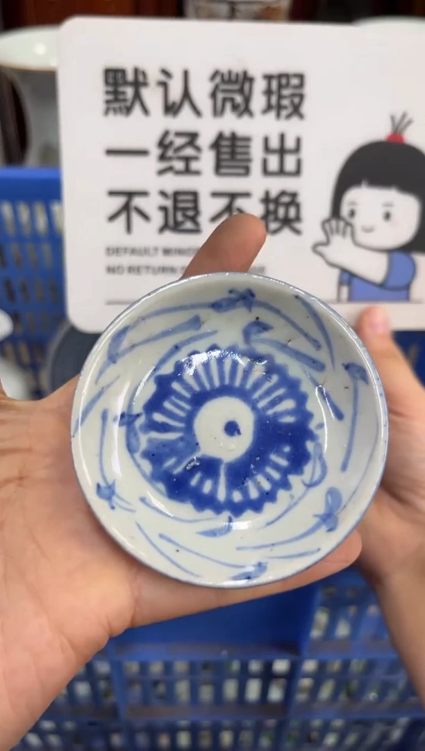 陶瓷用****8【不退不换直播闪购】瓷器微瑕介意勿拍