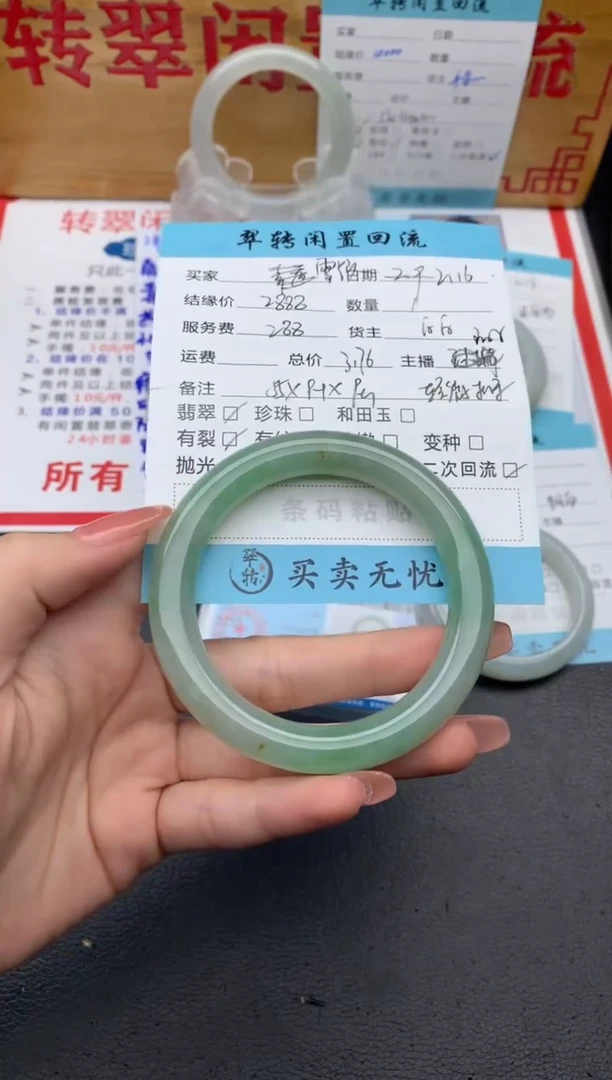 【闪购商品】翡翠手镯未镶嵌绿色