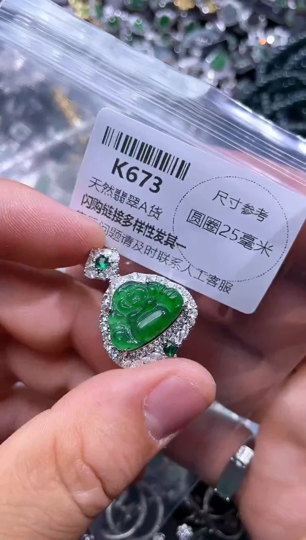 【闪购商品】翡翠颈饰未镶嵌K673吊坠