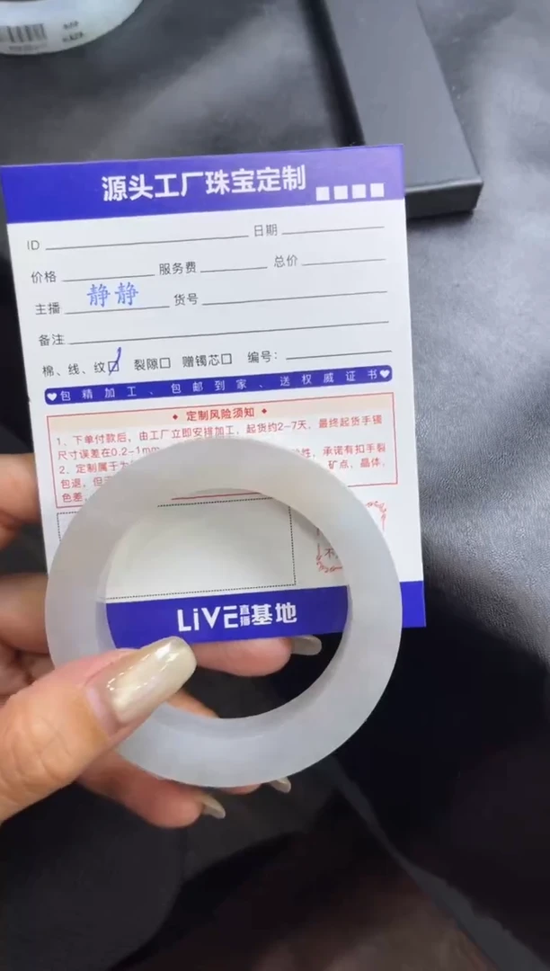 【闪购商品】定制翡翠手镯未镶嵌定制产品不退不换