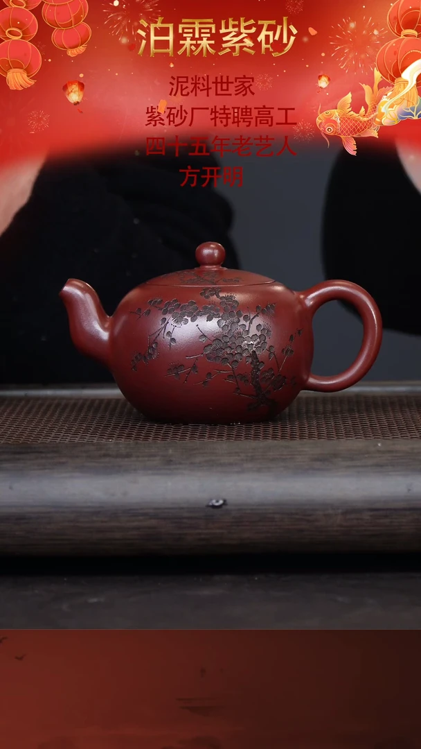 【闪购商品】紫砂茶壶方开明29-12一粒珠 红皮龙