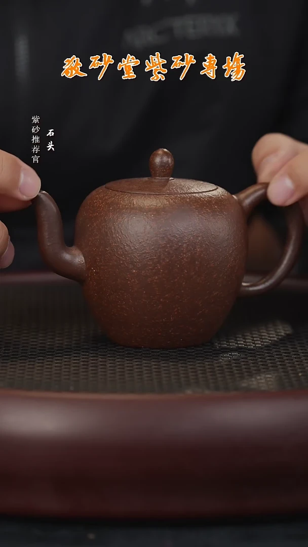 【闪购商品】紫砂茶壶石SFY1盛凤云嵌盖美人肩紫玉金砂210