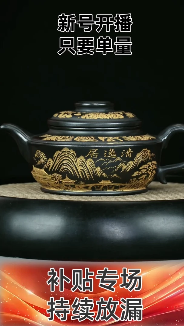石黄 描金 茶道