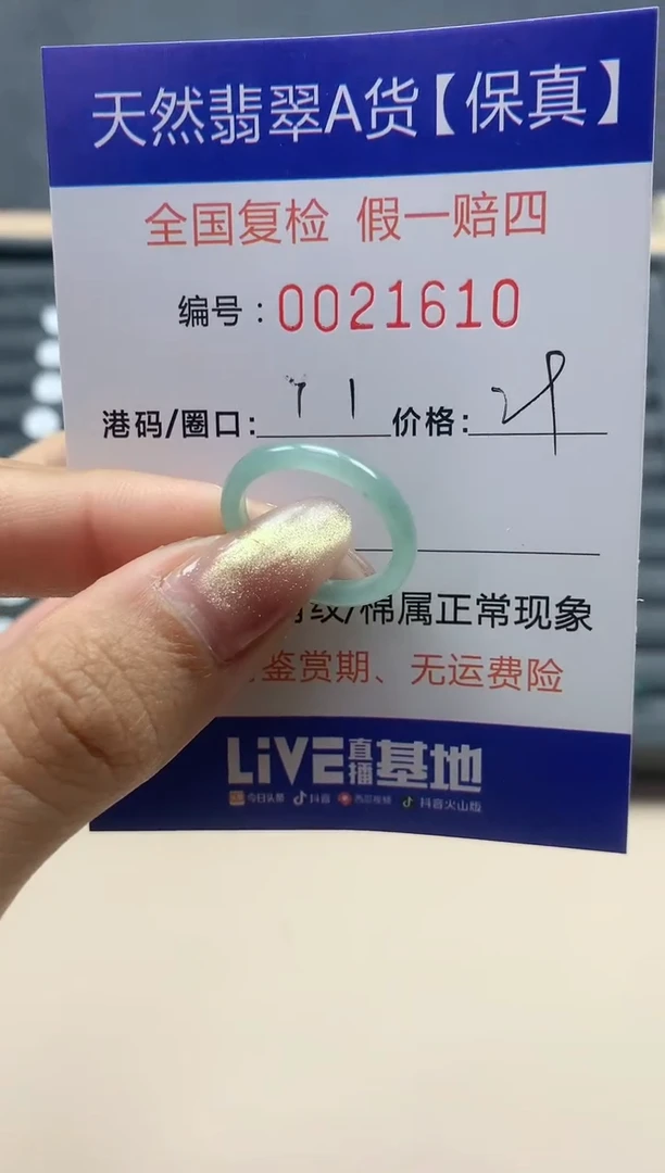 【闪购商品】翡翠戒指未镶嵌天然翡翠21610