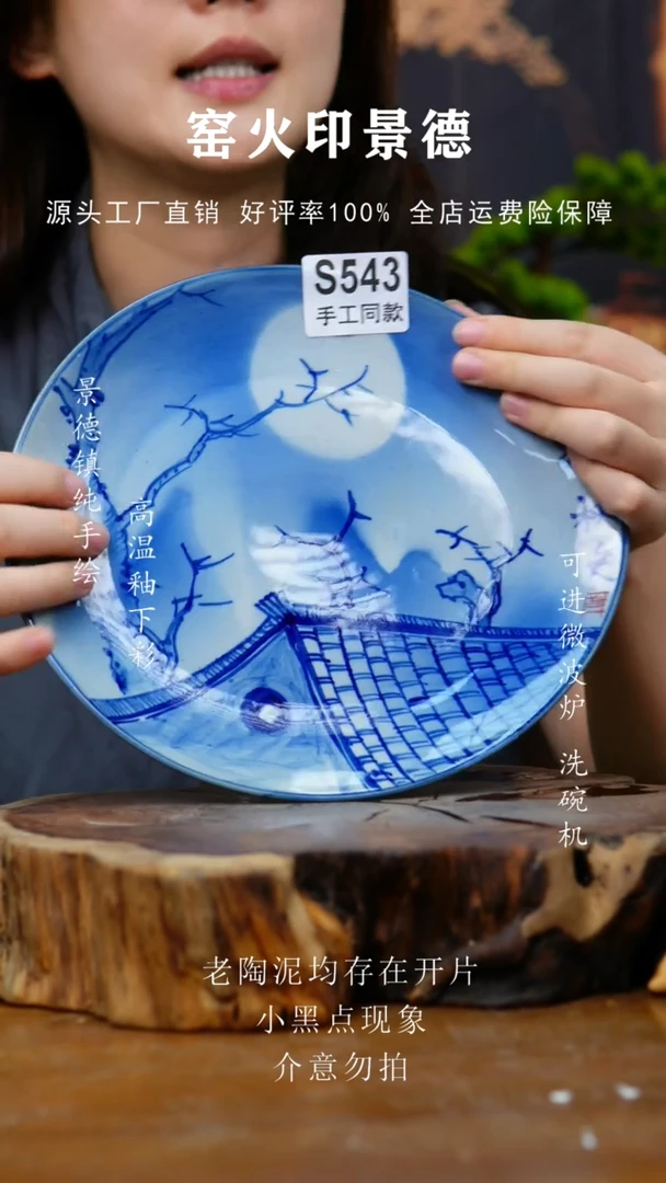 盘543老陶泥盘子