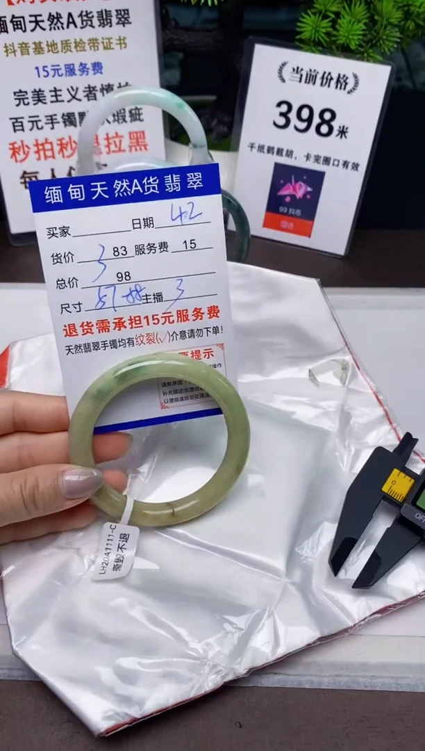 【闪购商品】翡翠手镯未镶嵌42天然A货缅甸翡翠需包容完美主义慎拍