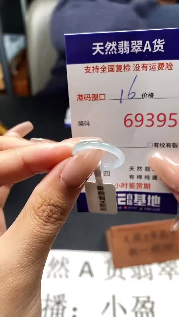 未镶嵌戒指翡翠天然A货翡翠9395