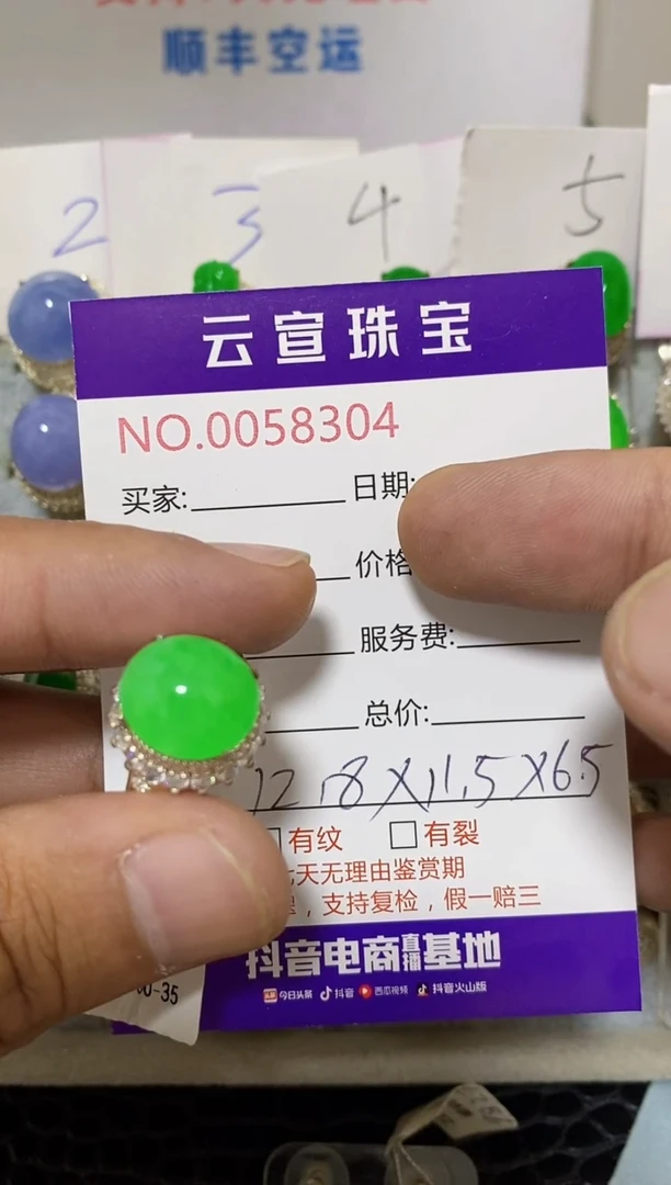 未镶嵌戒指翡翠/83040000