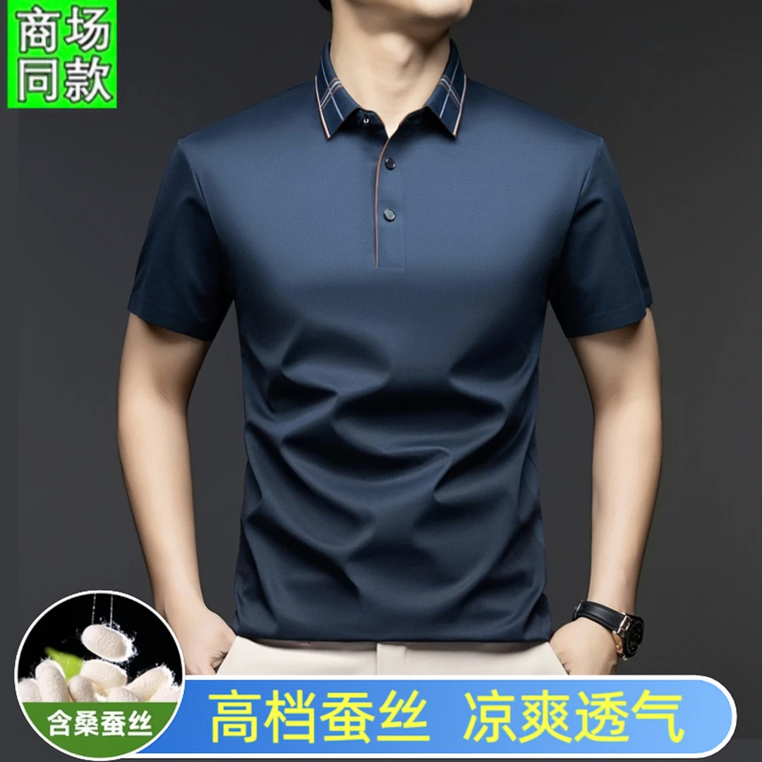 【高档/冰丝】夏季含桑蚕丝翻领短袖T恤男凉爽冰丝半袖polo衫上衣男