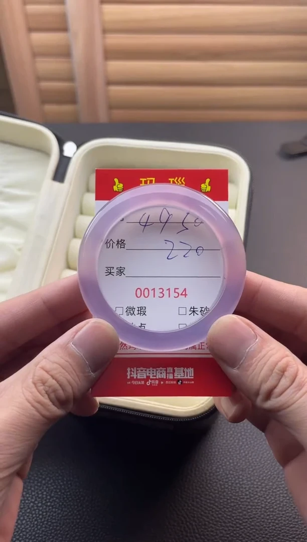 手镯玛瑙/玉髓合金13154