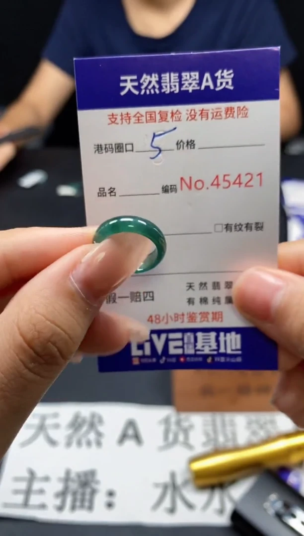 未镶嵌戒指翡翠天然A货翡翠5421