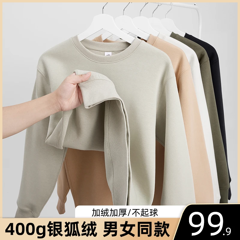 【宝儿专属】400G重磅圆领加绒卫衣男女同款纯色百搭秋冬保暖长袖