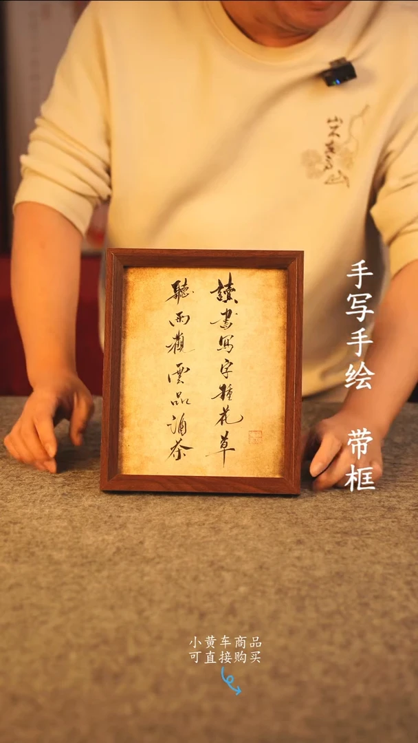 书法乐****?10寸 国潮书法摆件 编号  399