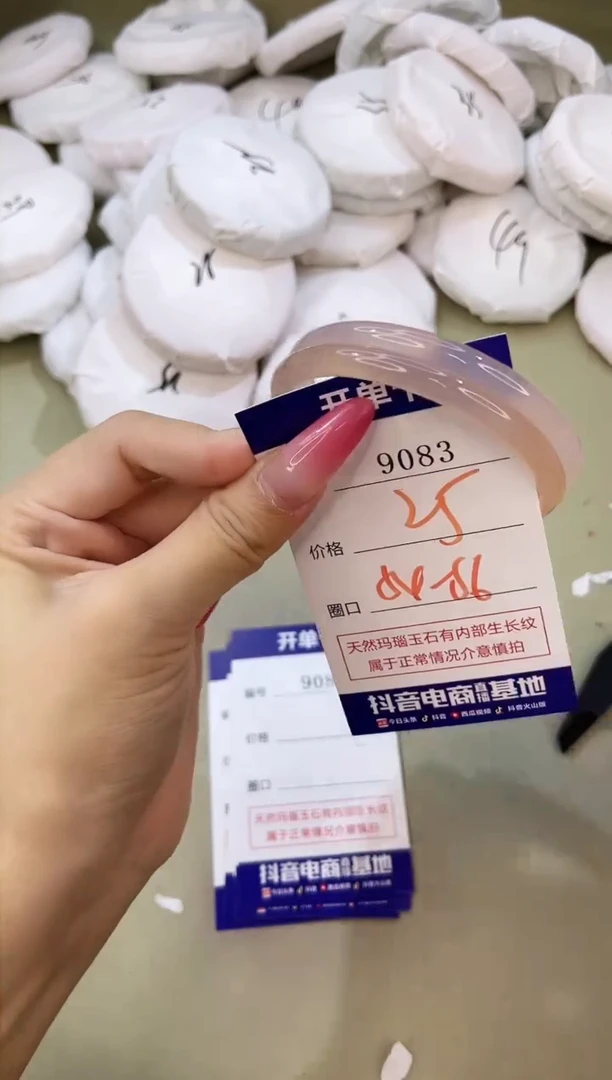 手镯玛瑙/玉髓未镶嵌9083