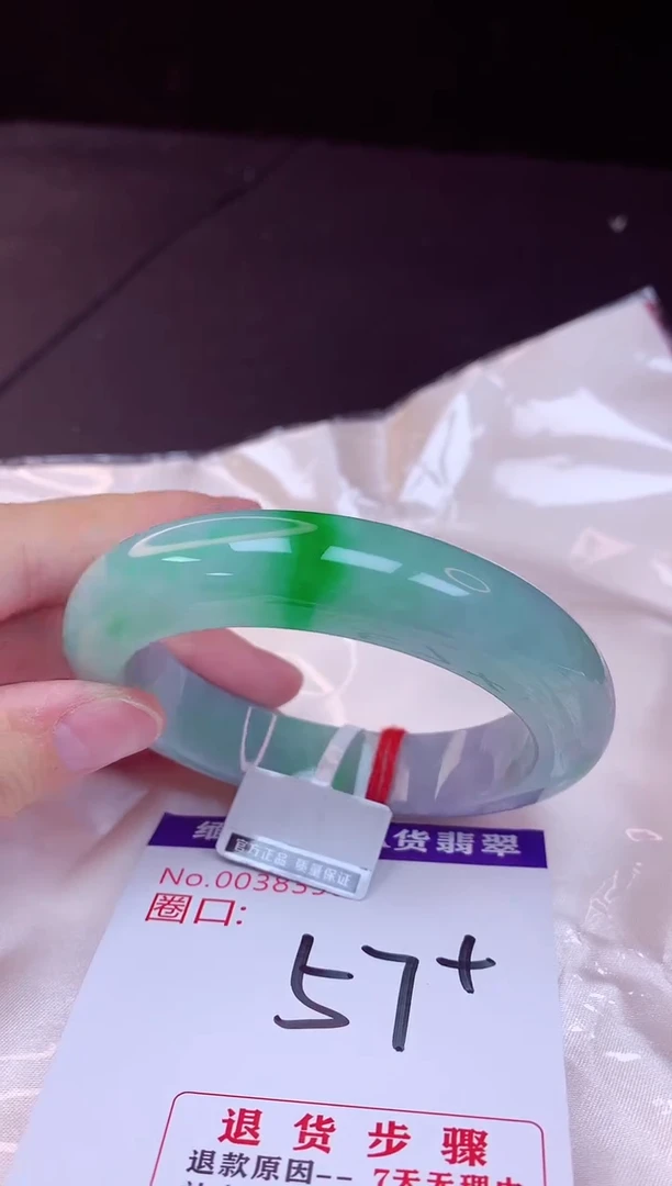 翡翠手镯未镶嵌57+