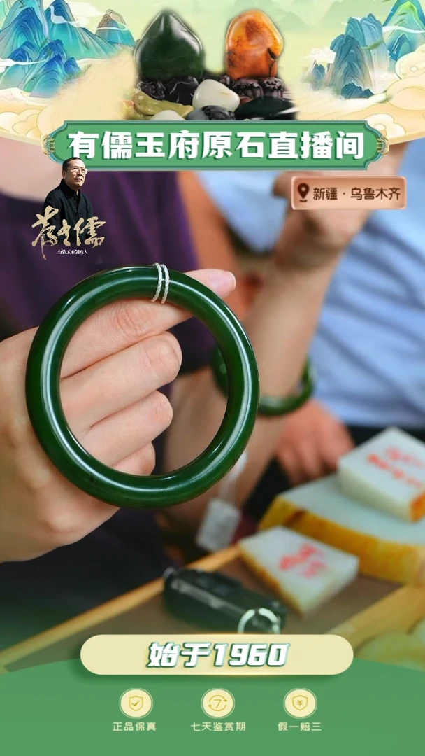 未镶嵌手镯和田玉57圈碧玉手镯