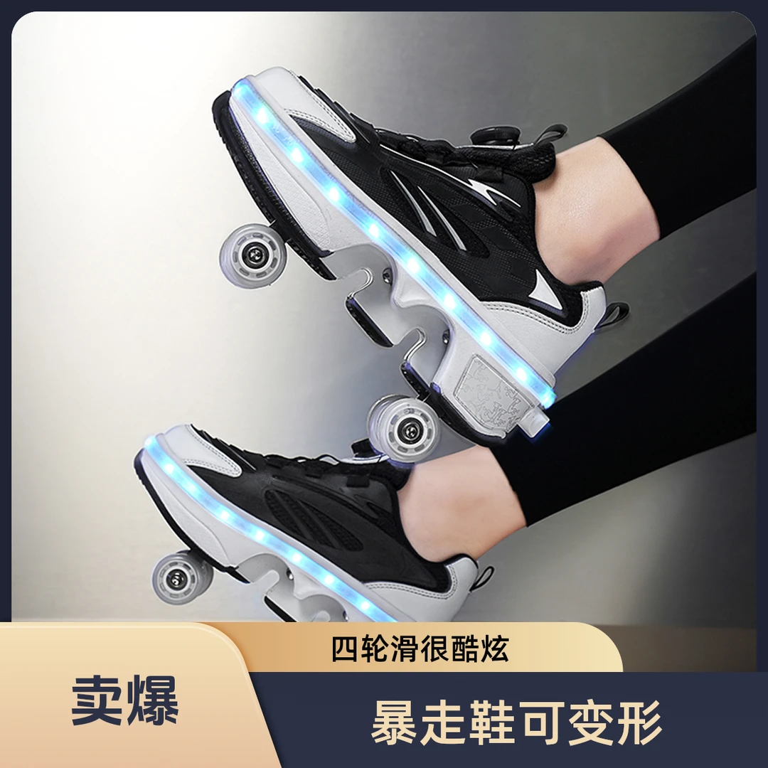滑轮暴走鞋溜冰鞋四轮变形鞋儿童青少年轮滑鞋双排轮轮子鞋