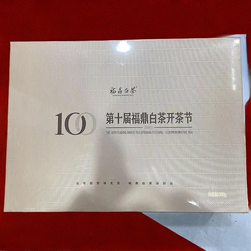 【临时链接】第十届开茶节金骏眉普洱熟茶300克/礼盒装茶叶普洱熟茶