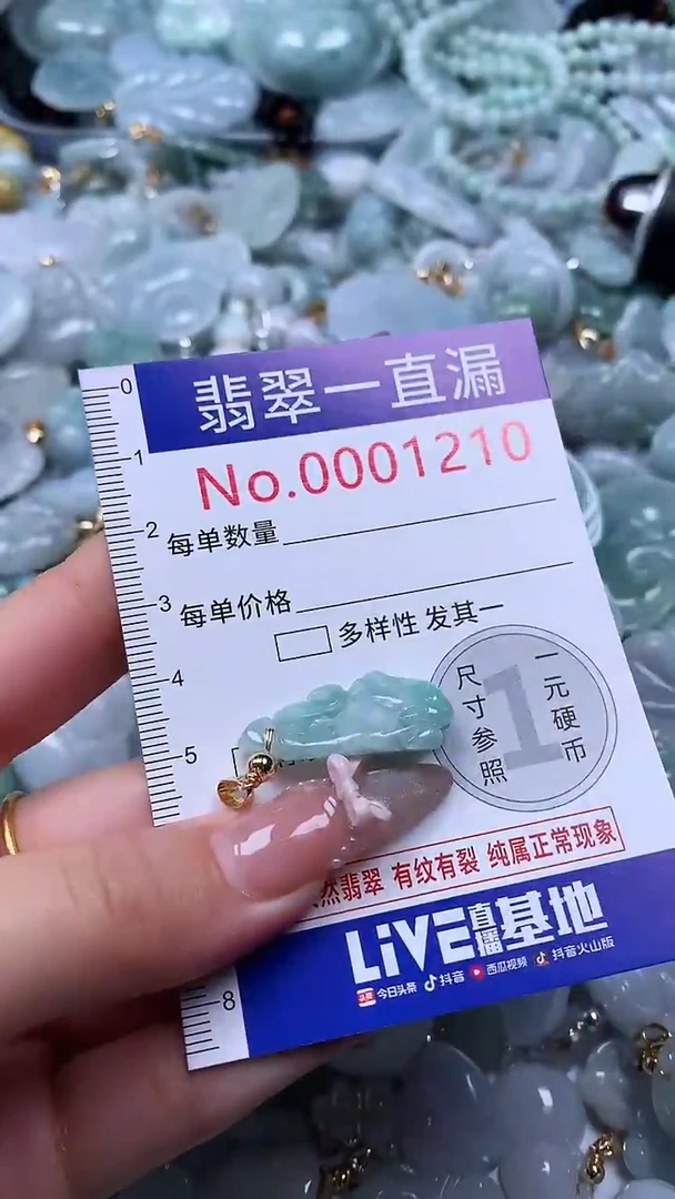 吊坠(不含链)未镶嵌翡翠1210