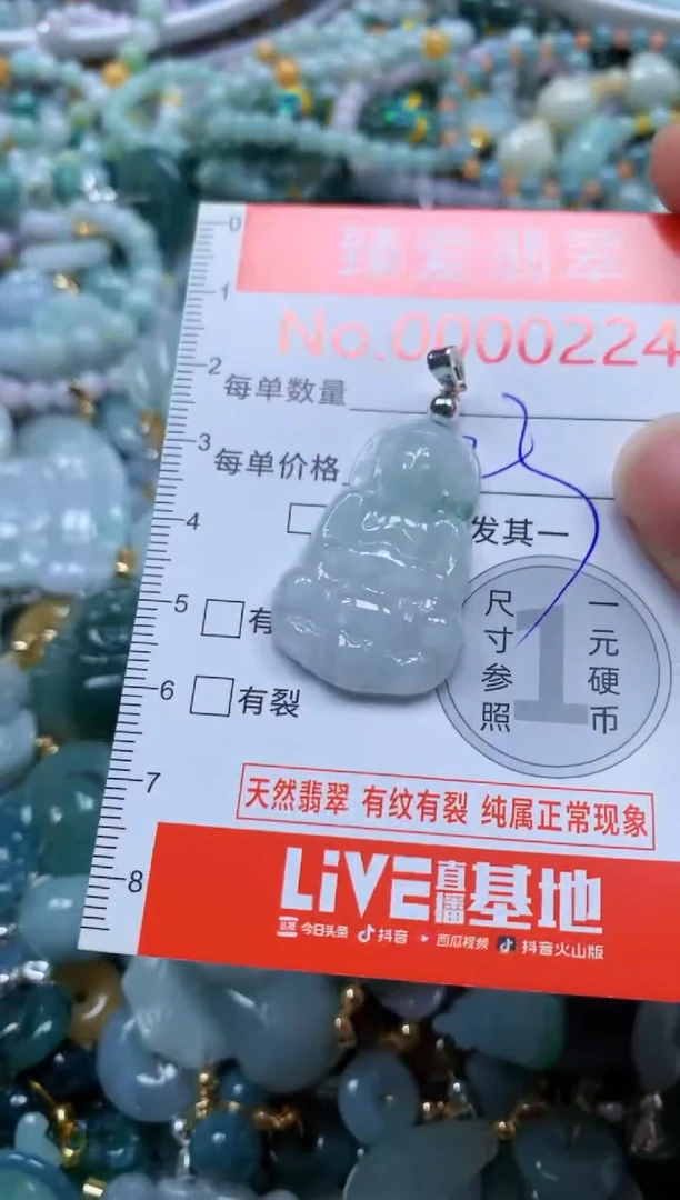 翡翠未镶嵌吊坠(不含链)0224