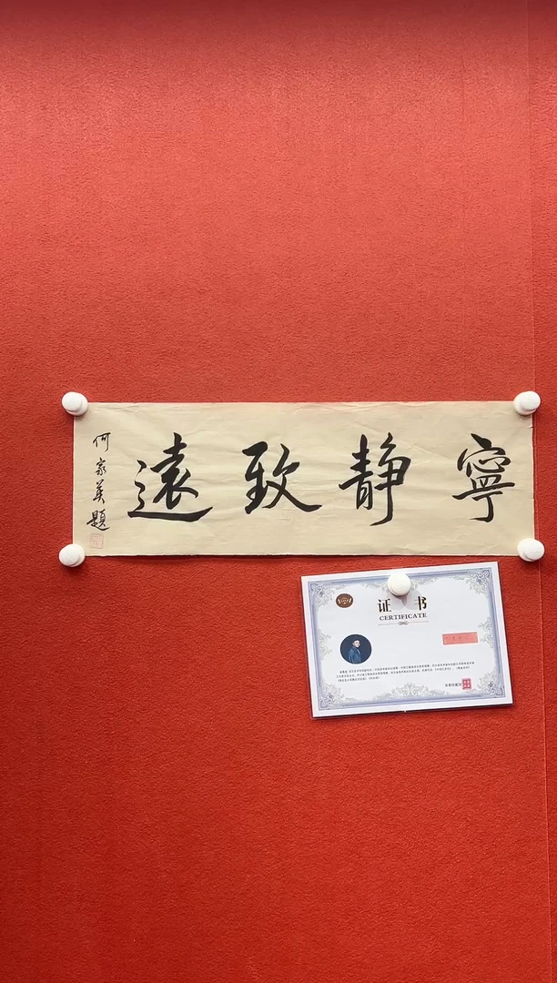 书法首都书画精选作品