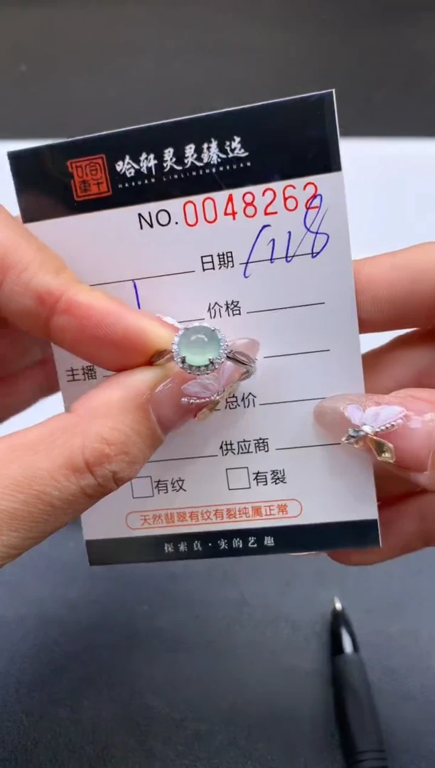 【闪购商品】翡翠挂件未镶嵌哈轩 戒指1