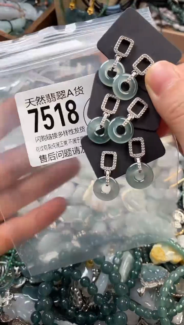 颈饰未镶嵌翡翠多样性发其一7518