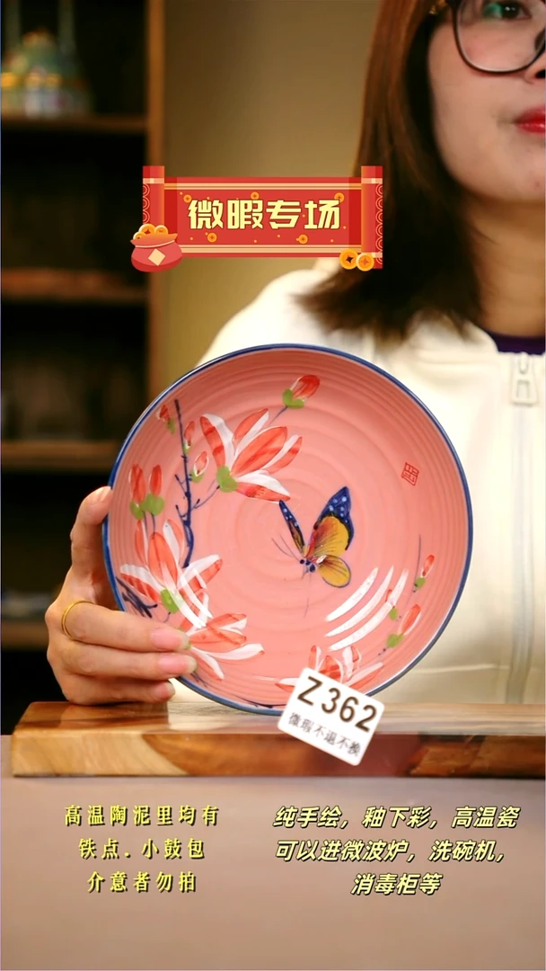 其他WZ362陶然集器瓷器