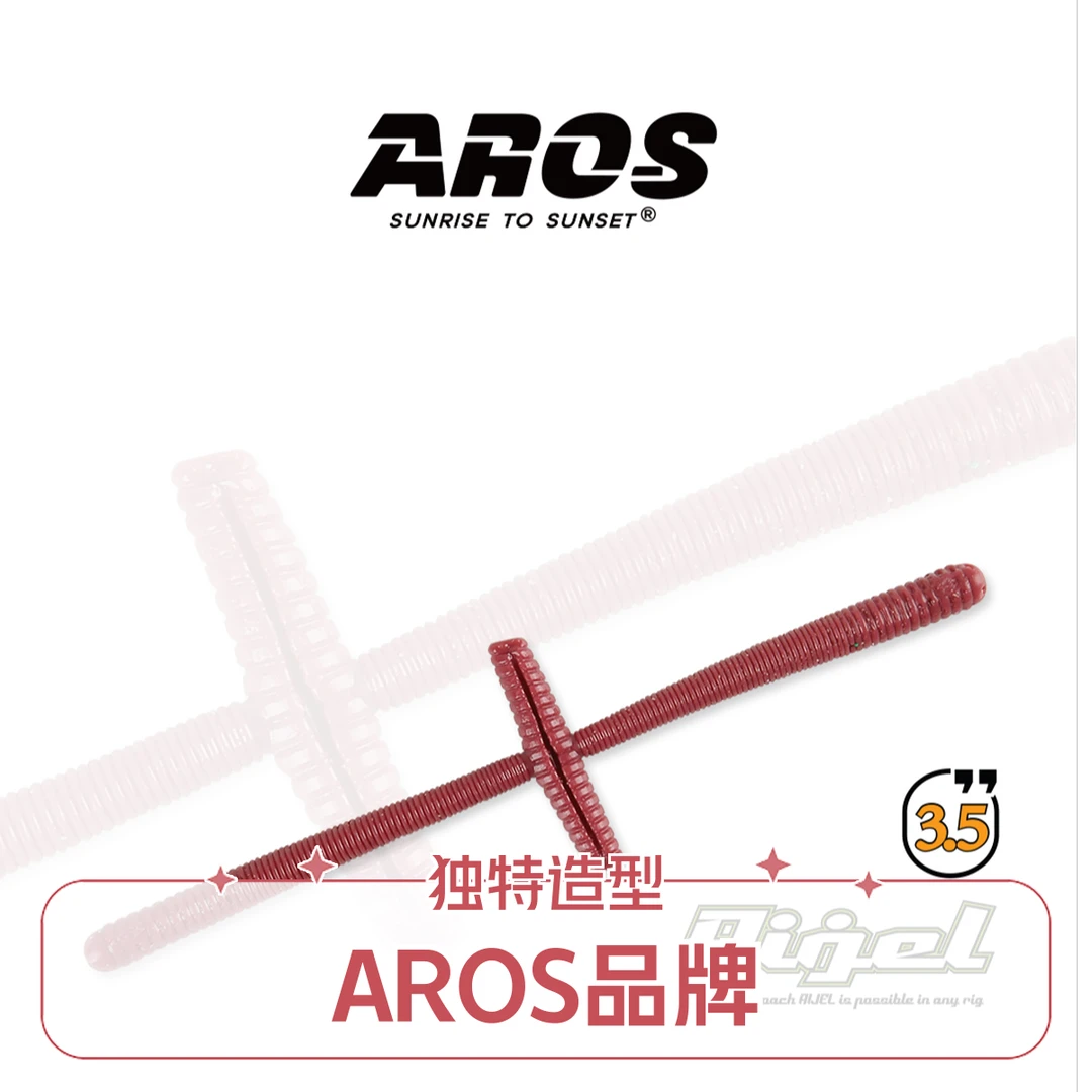 韩国 阿罗斯 面条虫 软饵 路亚 适用于黑坑钓 野钓 鲈鱼 鳜鱼