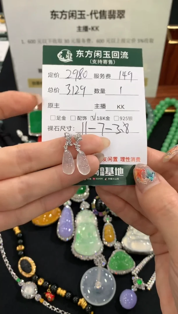 18K金镶嵌翡翠耳饰不退不换|