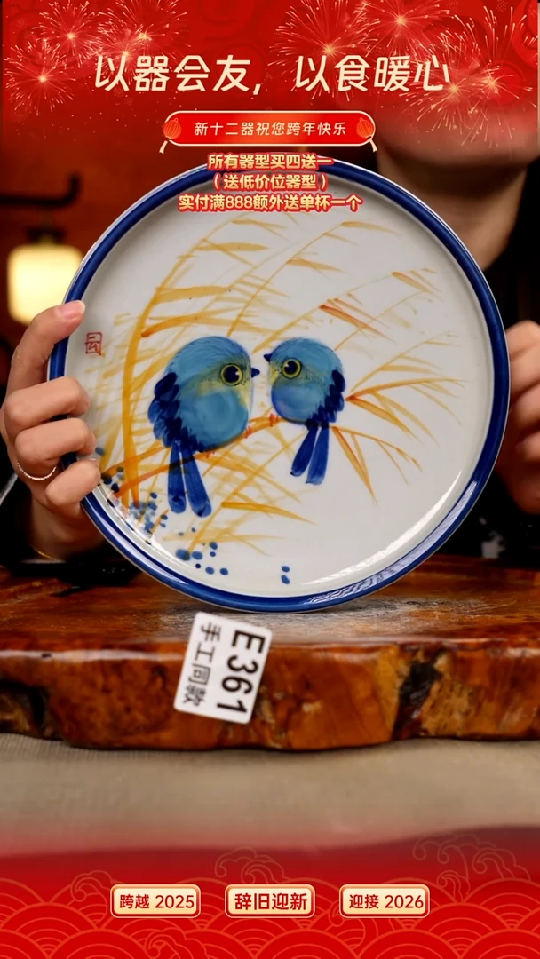 E361新十二器瓷器